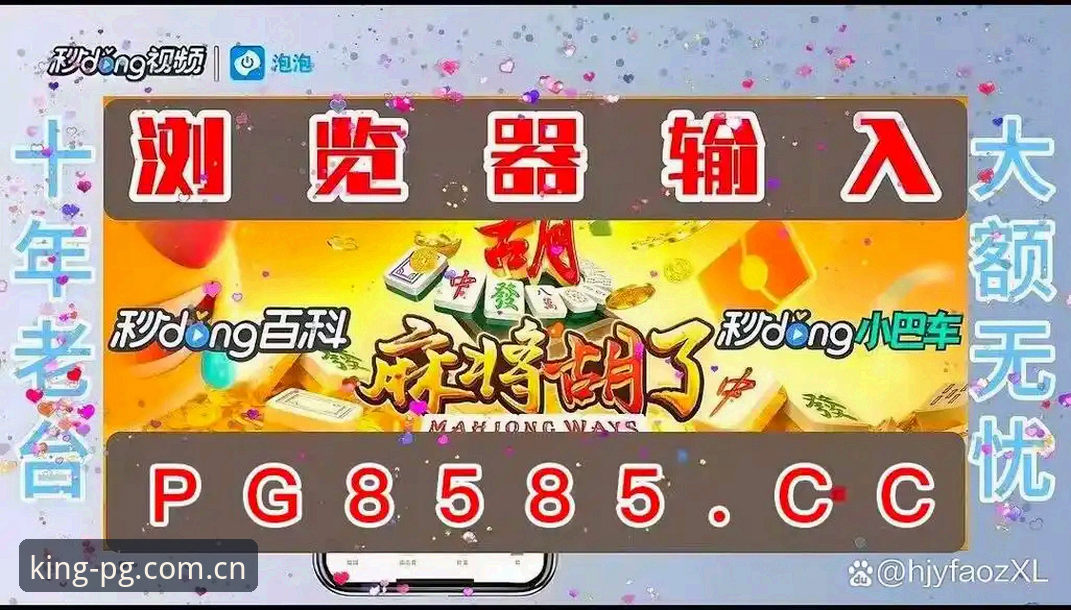 问鼎PG平台2026新版实用指南：高效下载与注册登录必备知识