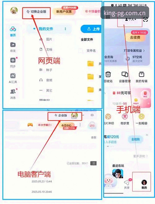 问鼎PG电子安装包2026新版最新动态：新手玩家必看的下载与注册全攻略